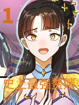 赘婿小说笔趣阁无弹窗缩略图