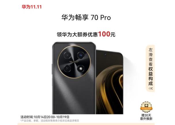 华为手机左滑有新闻怎么推荐律师服务截图