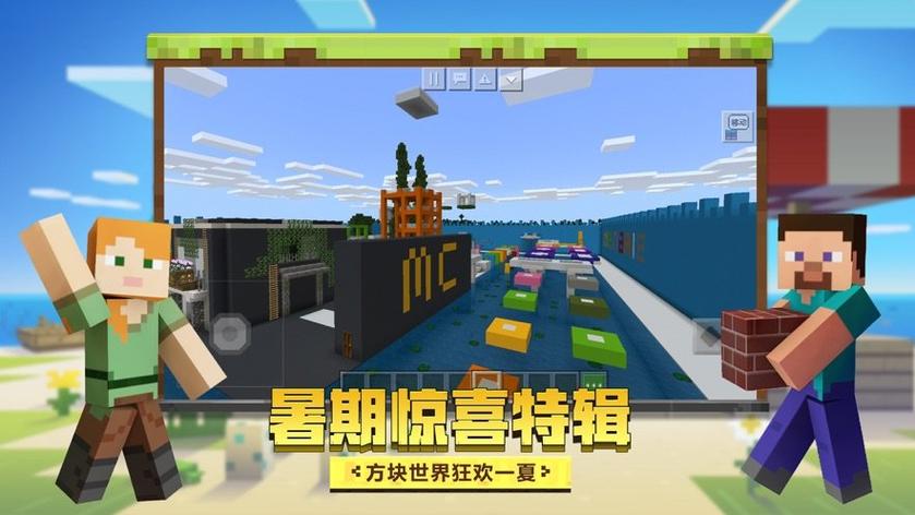 我的世界小米应用商店下载