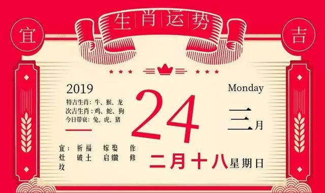 2019年阴历十二月十三宜忌图标
