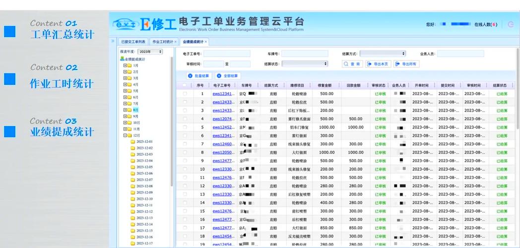 修车的软件