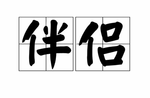 哪个输入法带拼音