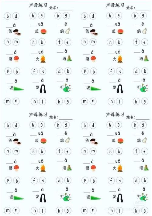 声母专项训练题