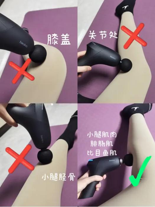 筋膜枪的使用方法