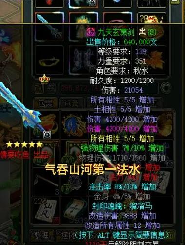 问道玩力的用什么神通比较好