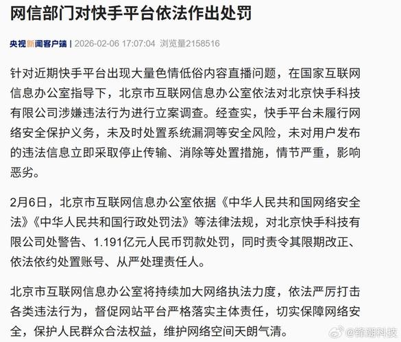 平台违规内容是指什么