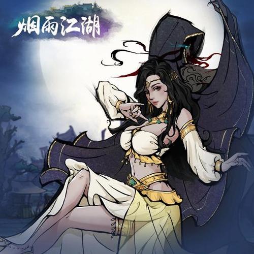 烟雨江湖烈阳神掌适合谁