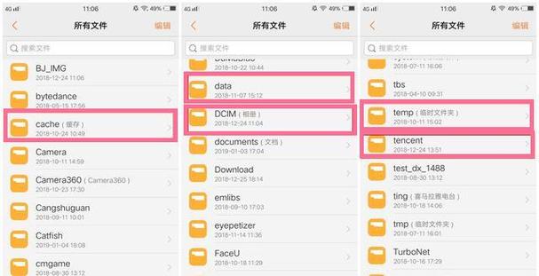 vivo手机中其他存储如何删除缩略图