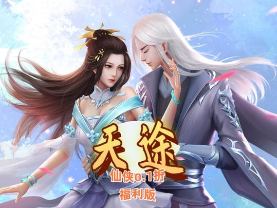 天途单机版修仙宗门图标