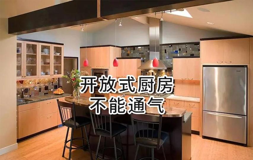 燃气公司允许做开放式厨房吗