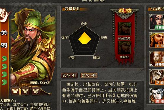限定技是什么意思