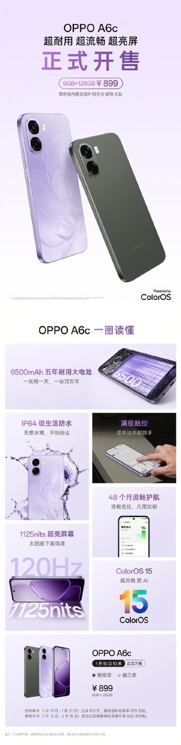 oppoa6i手机价格多少钱