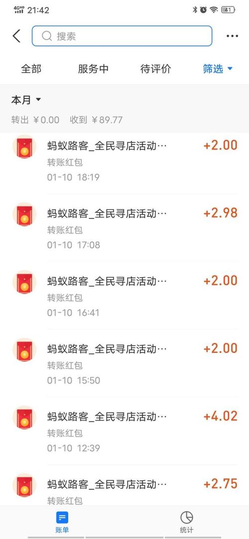和蚂蚁路客相似的任务