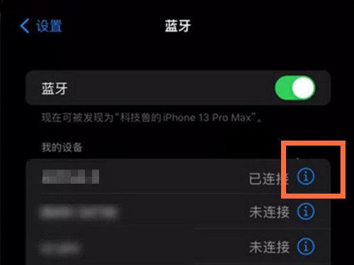小米air2pro搜不到蓝牙