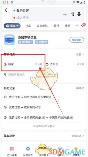 高德门店地址怎么改