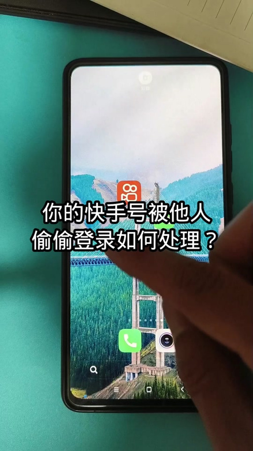 偷偷登别人快手有提示吗游戏截图
