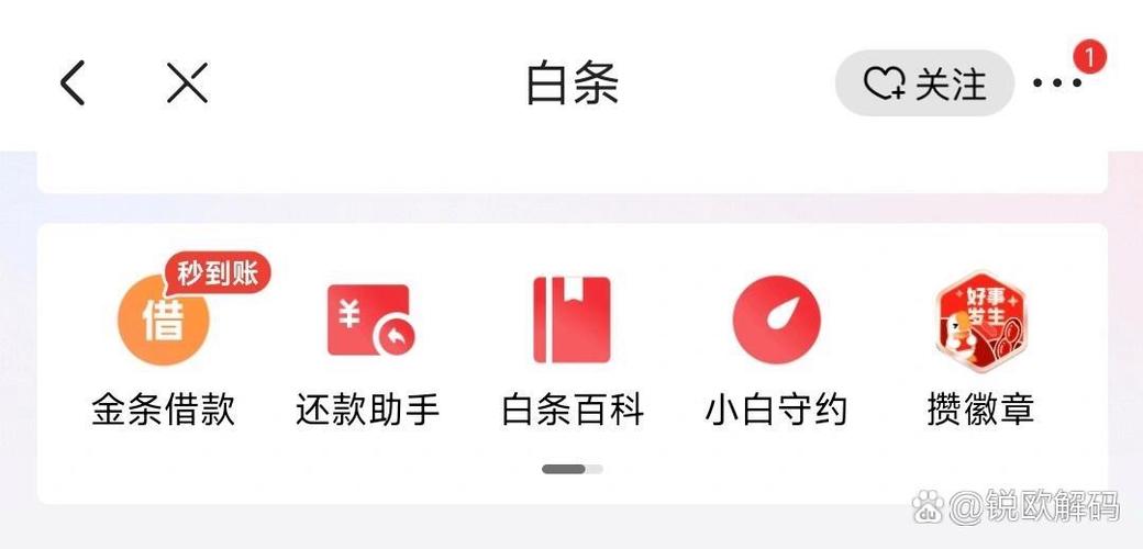 没有银行卡如何还白条钱