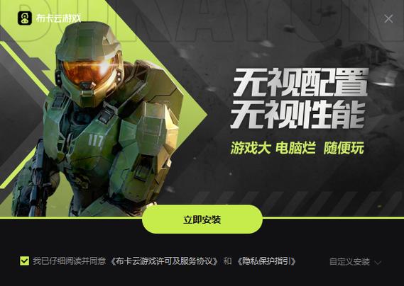 布卡云电脑时长破解下载缩略图