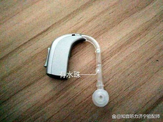 助听器里面有水汽怎么回事图标