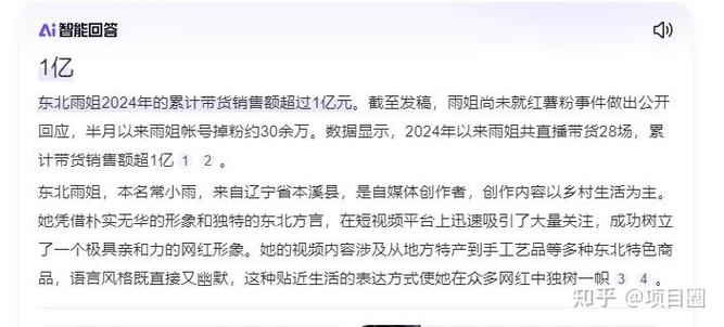 网红都是怎么接广告的