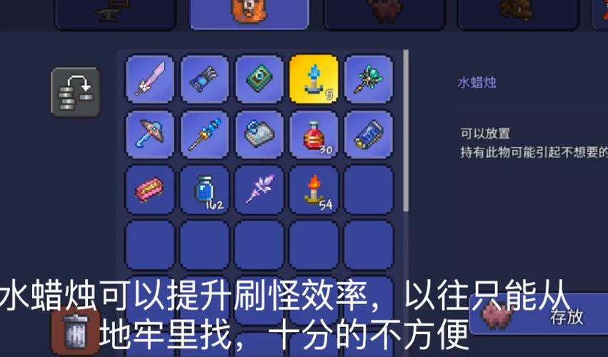泰拉瑞亚水蜡烛制作方法