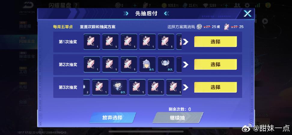 qq飞车s车魔法碎片怎么获得