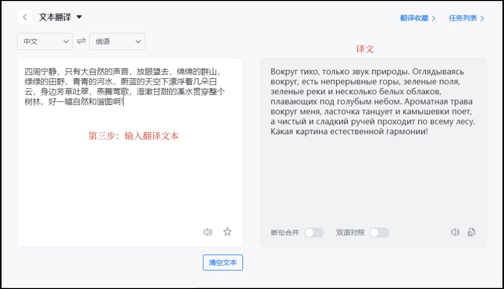 中文→俄文翻译