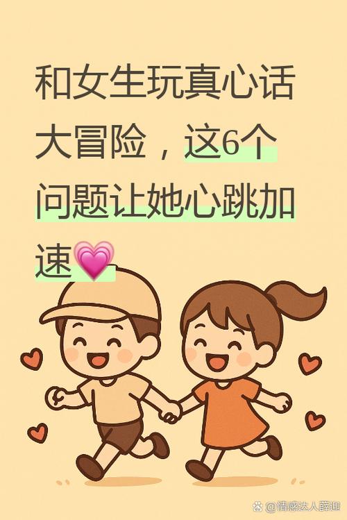 真心话大冒险这个游戏图标
