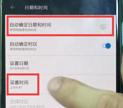手机怎么调时区