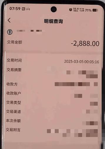 平安银行删掉交易记录缩略图