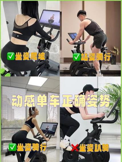 健身房动感单车使用方法