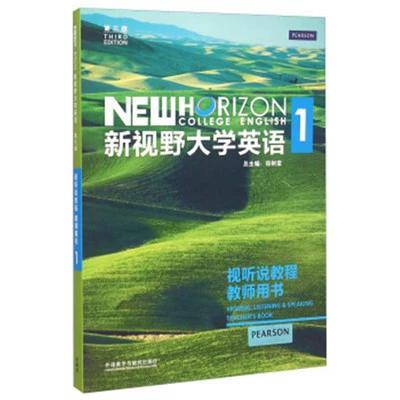 英语视听说教程1答案