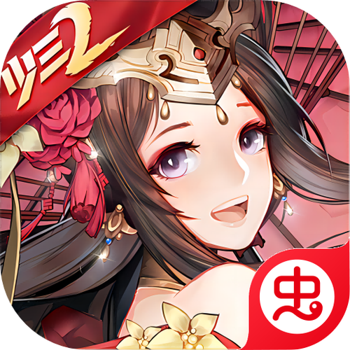少年三国志2真正破解版满v