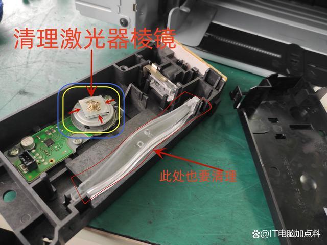 惠普128fn拆机图解