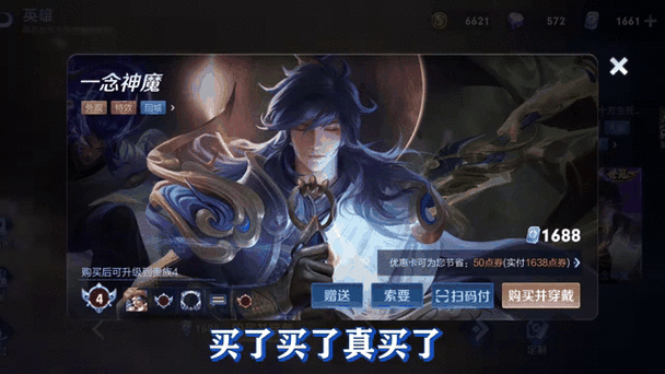 一念神魔方辰最后境界