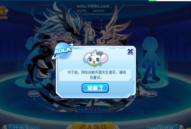 奥拉星账号怎么找回