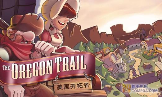 俄勒冈之旅安卓版