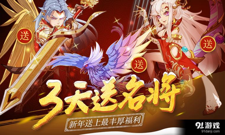 新大主宰游戏玩法
