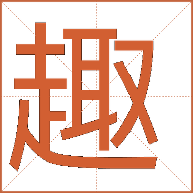 字体粗细
