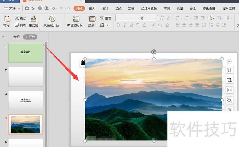 照片怎么弄成黑白的截图