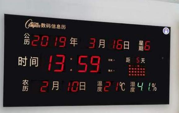 数码信息历怎么调时间