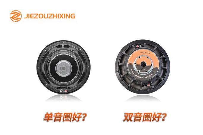 双音圈喇叭好不好缩略图