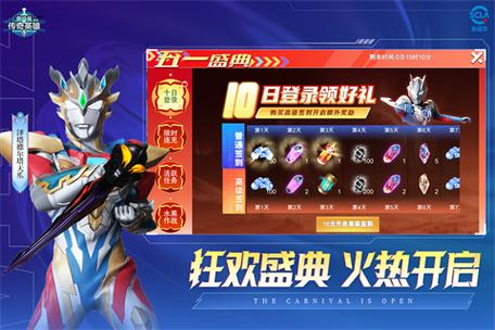 奥特英雄(叶梅)内购4399