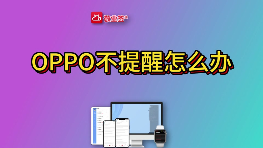 oppo手机桌面时钟不见了怎么办