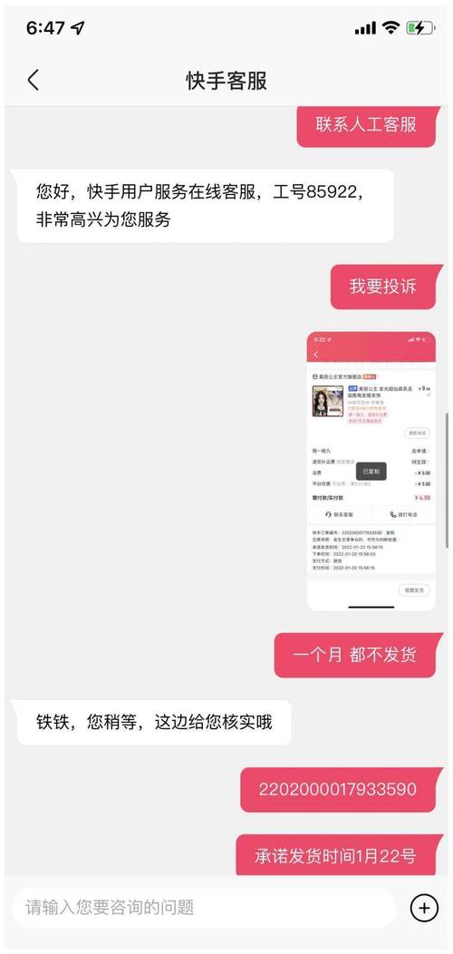 发货超过24小时怎么修改物流