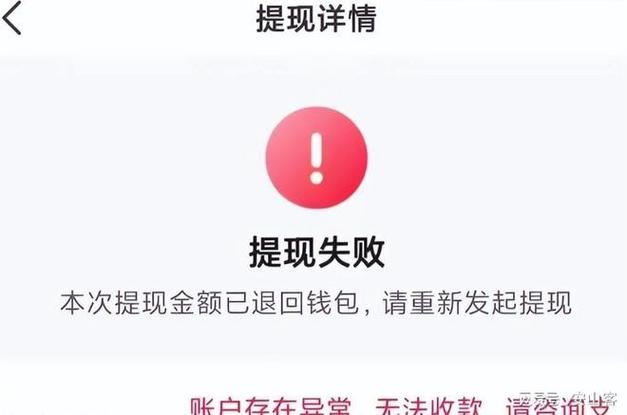 闪赚摇钱树最近提现不了