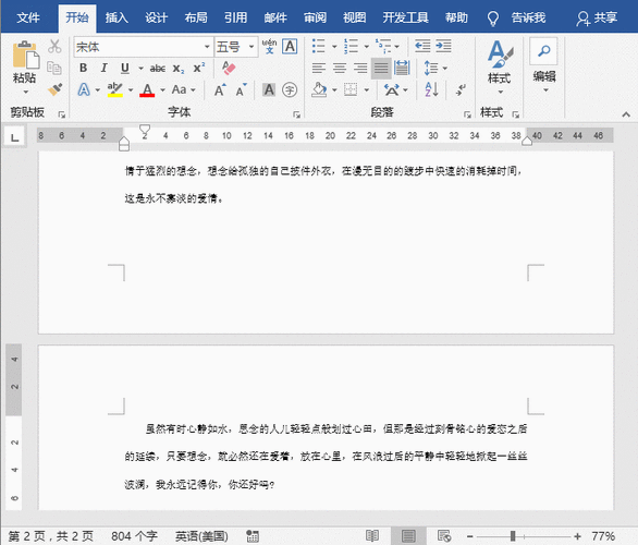word一行尾部有空白却上不去