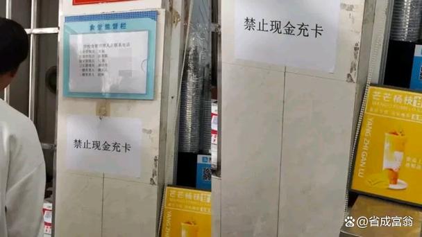 食堂饭卡不退钱