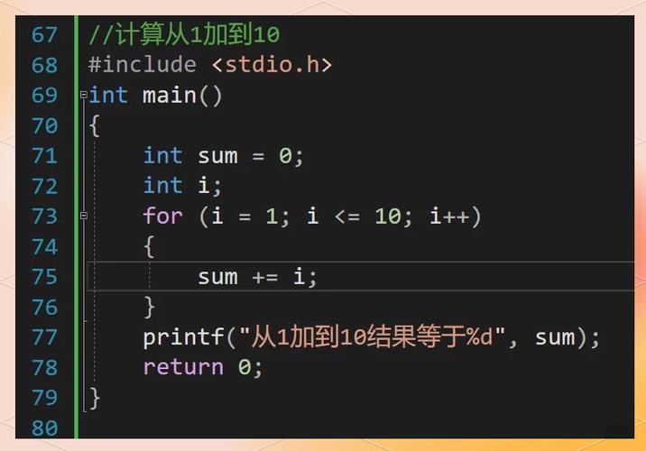 c语言循环语句实例截图