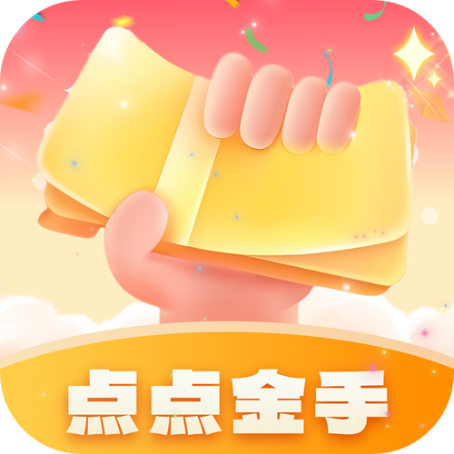 易点金软件